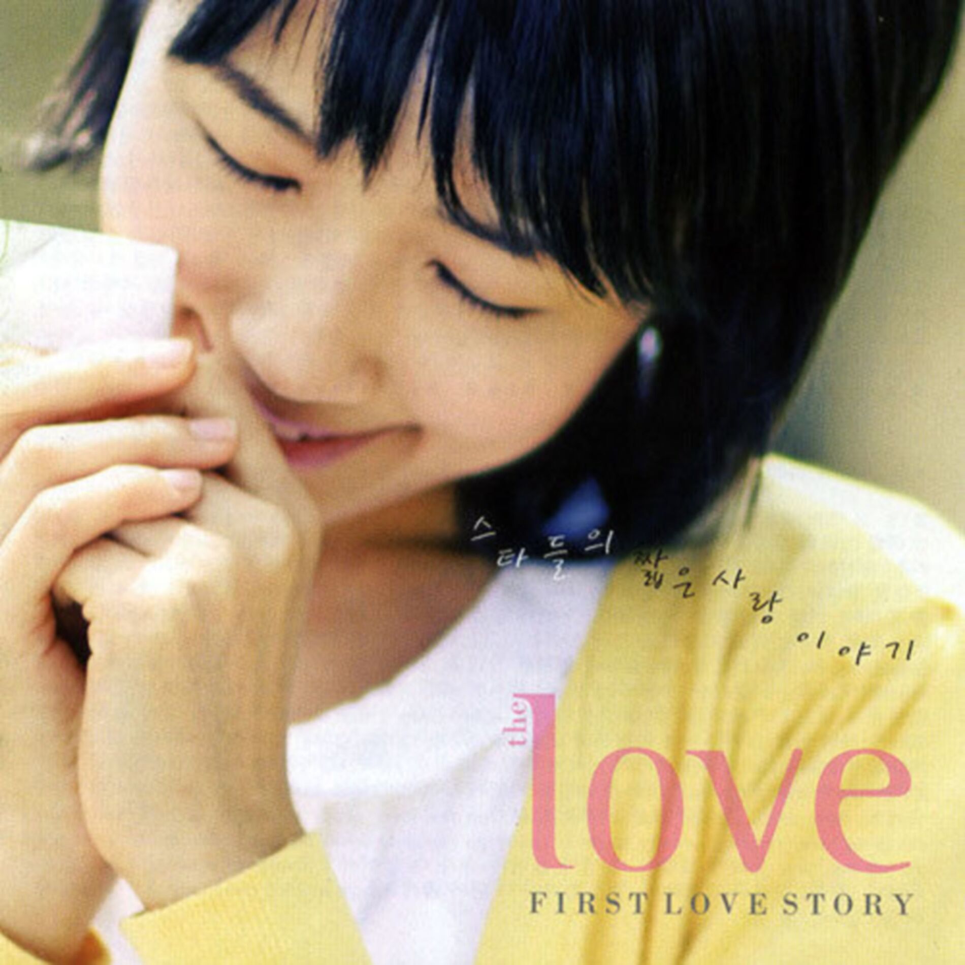 Album cover of The LOVE