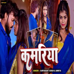 Cover of Kamariya