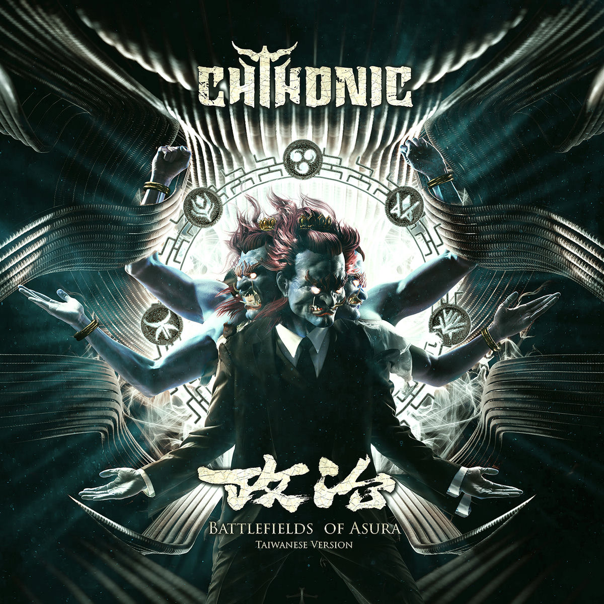 Chthonic - Takasago Army | Deezer
