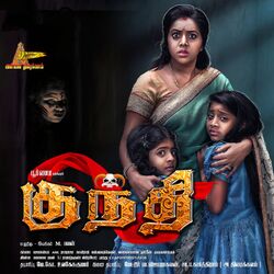 Cover of Kunthi (Original Motion Picture Soundtrack)