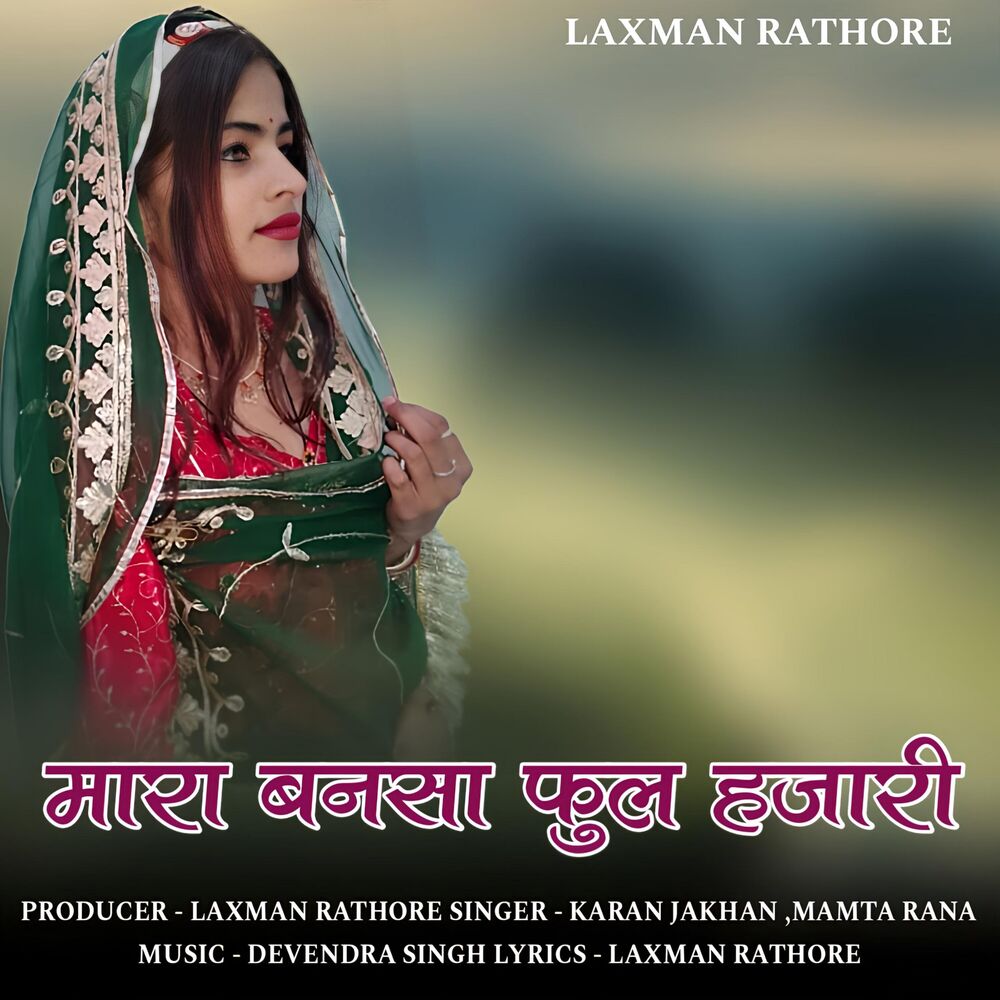 Picture of Mara banasa phool hajari