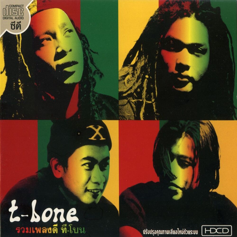 Picture of Ruam Pleng Dee T-Bone