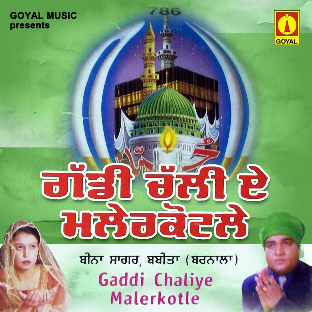 Picture of Gaddi Chaliye Malerkotle