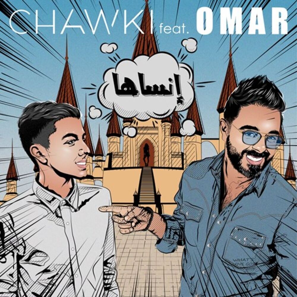 Picture of Insaha Feat Omar