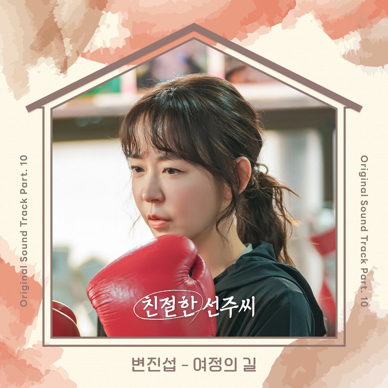 Byun Jinsub – Desperate Mrs. Seonju OST Part.10