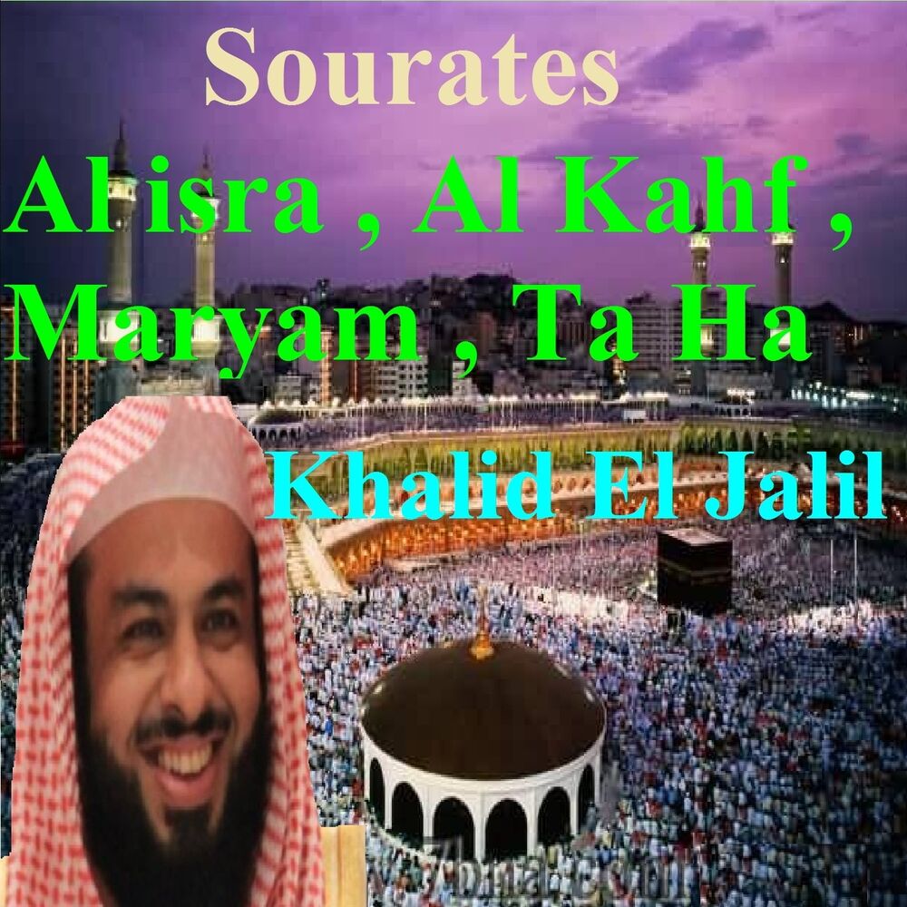 Picture of Sourates Al Isra, Al Kahf, Maryam, Ta Ha (Quran)