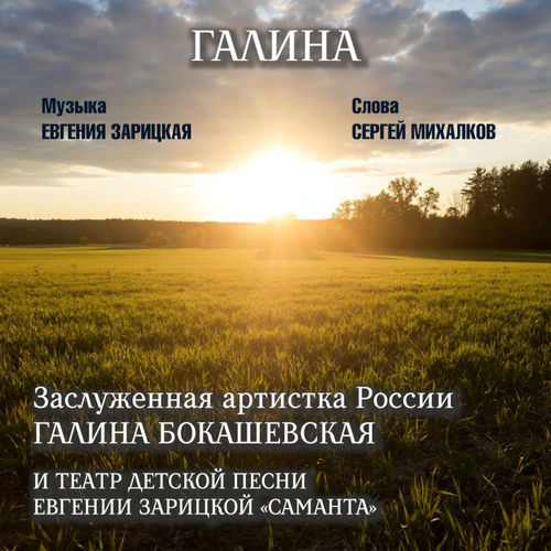 Галина