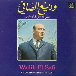 Cover of Chou Ad Baddi Fik Ya Albi