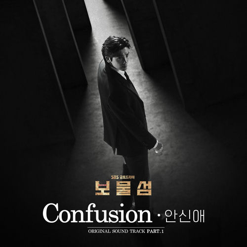 Shinae An – Buried Hearts (Original Television Soundtrack) Pt. 1