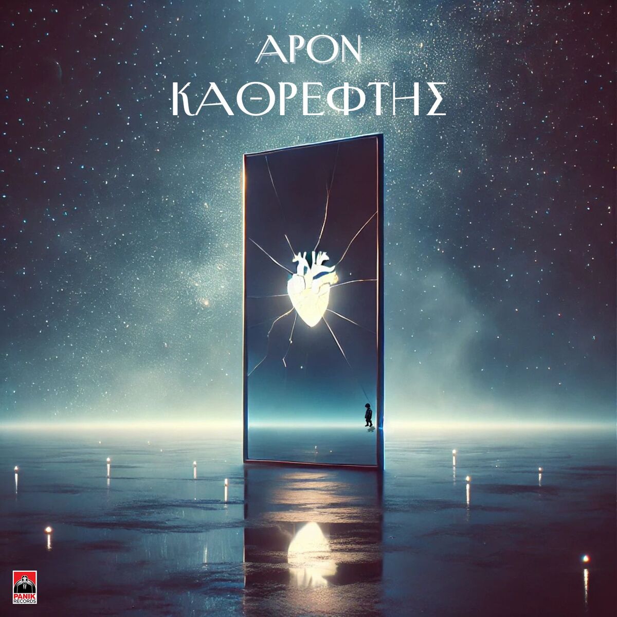 Album cover of Kathreftis