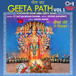 Geeta Path, Vol. 1 (Chopayee Dohe Mein Geeta Saar) [Krishna Bhajan]