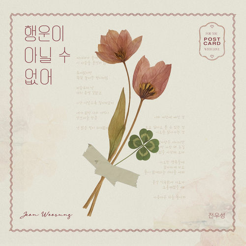 JEON WOO SUNG – Lucky to Meet You – Single