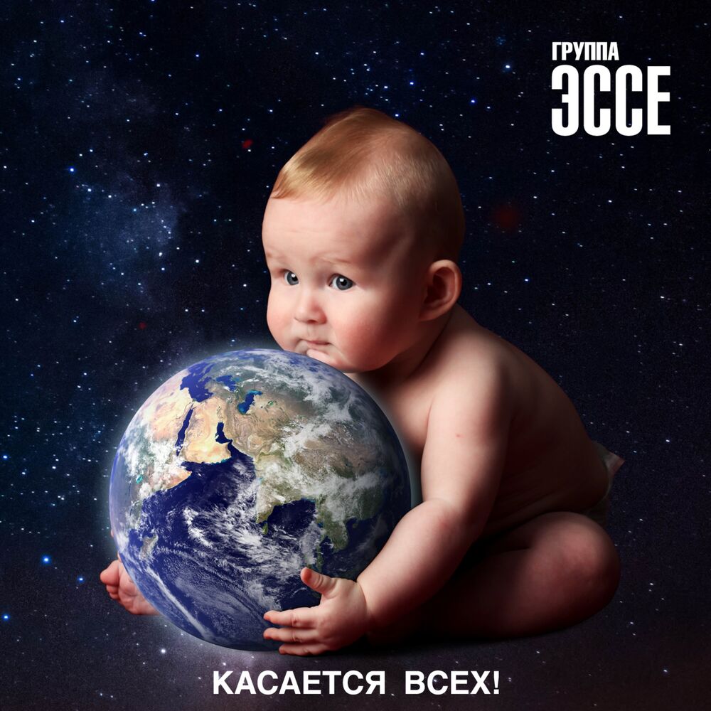 Picture of Касается всех!