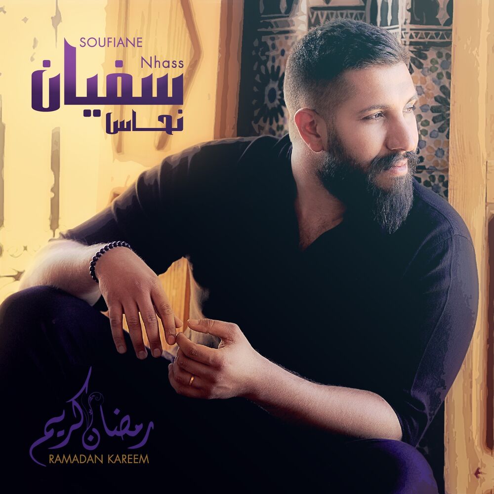 Picture of Ramadan Kareem