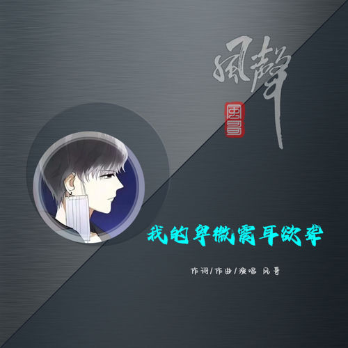 我的卑微震耳欲聋