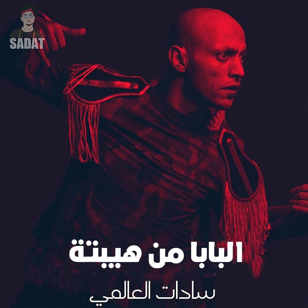 Picture of Albaba Haybtoh