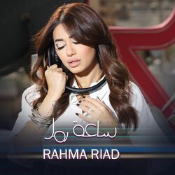 Cover of Saet Ramel