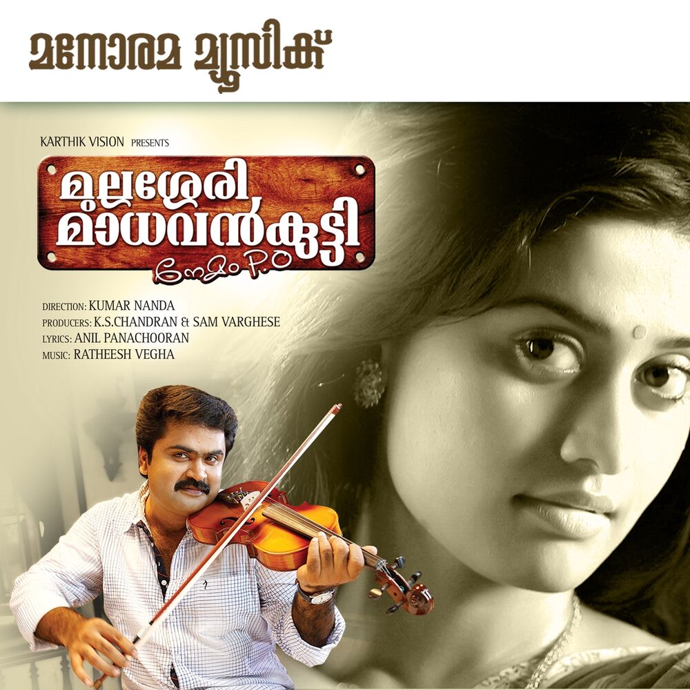 Picture of Mullassery Madhavankutty Nemom Po (Original Motion Picture Soundtrack)