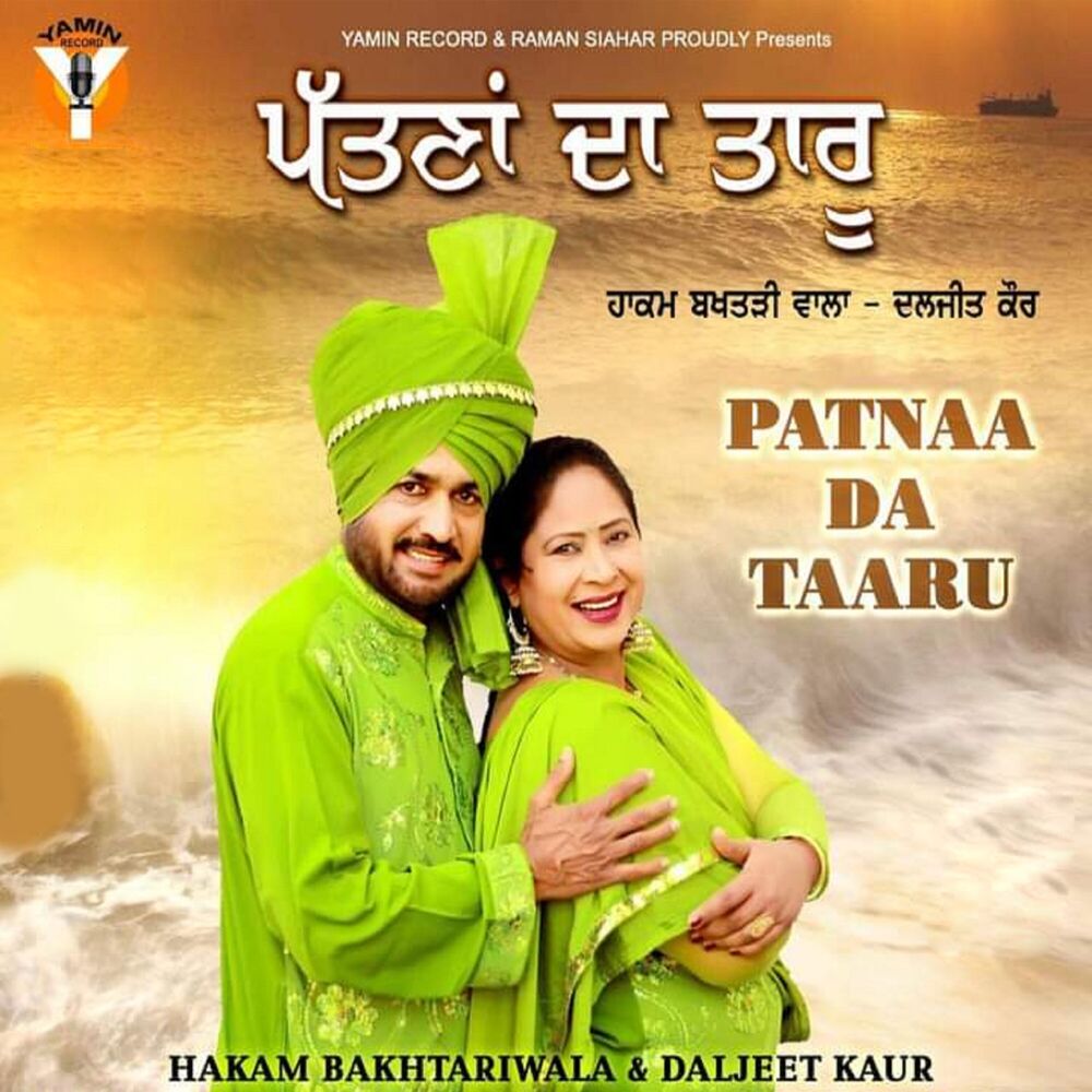 Picture of Patnaa Da Taaru