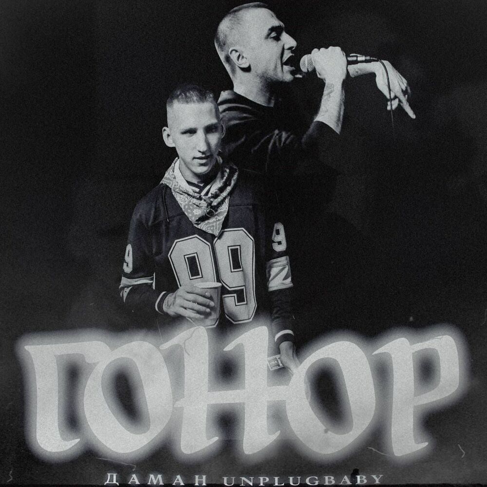 Picture of Гонор