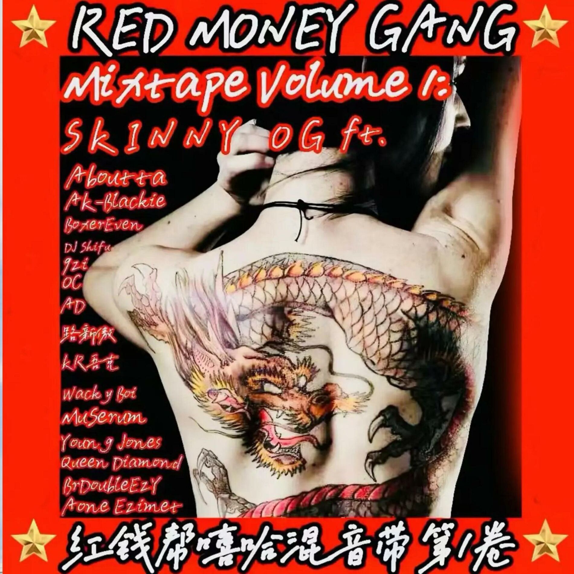 Album cover of Red Money Gang