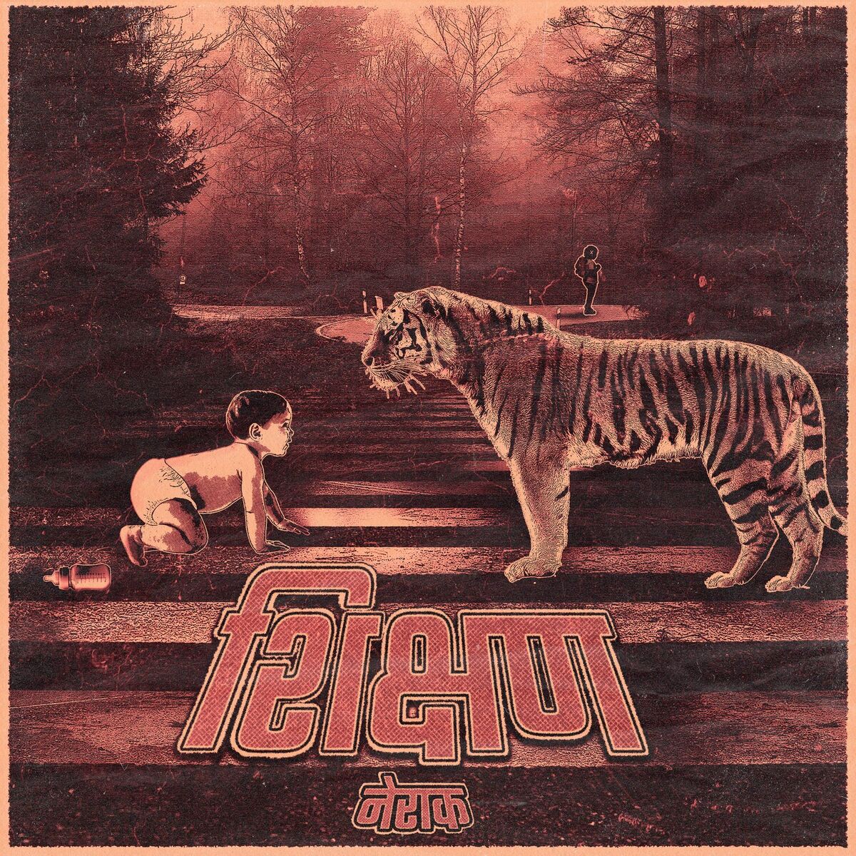 Album cover of Shikshan