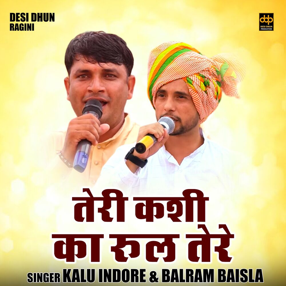 Picture of Teri Kashi Ka Rool Tere