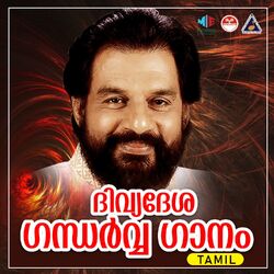 Cover of DIVYADESA GANDHARVA GAANAM TAM