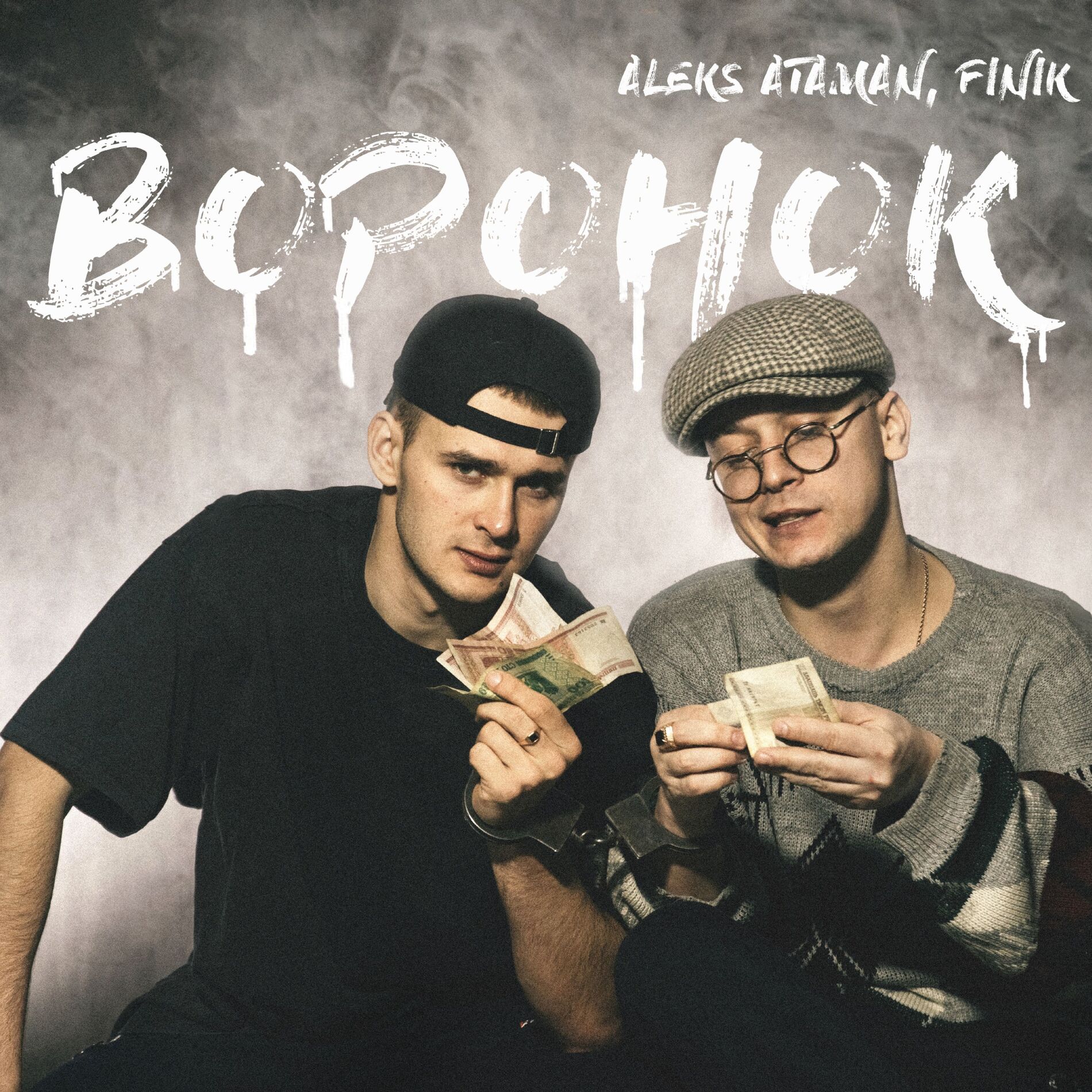 Album cover of Воронок