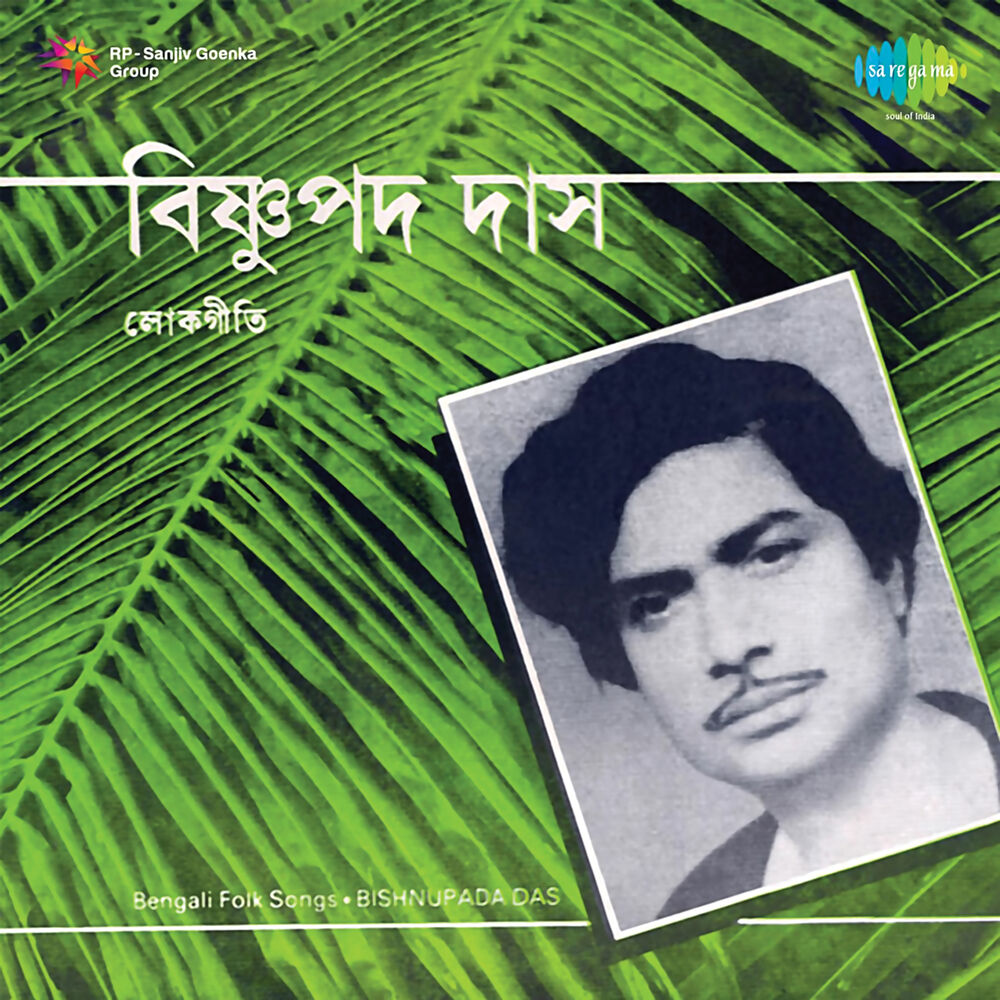 Picture of Bengali Folk Songs