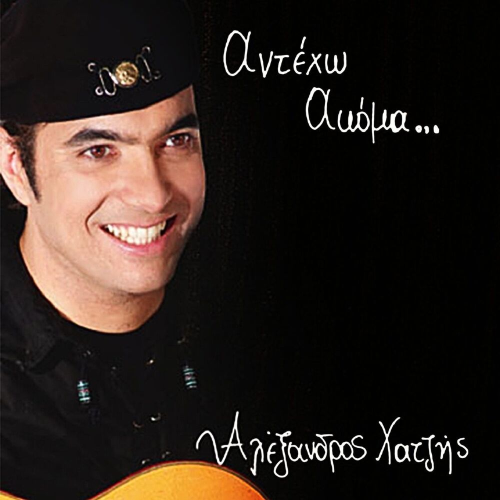 Picture of Anteho Akoma...