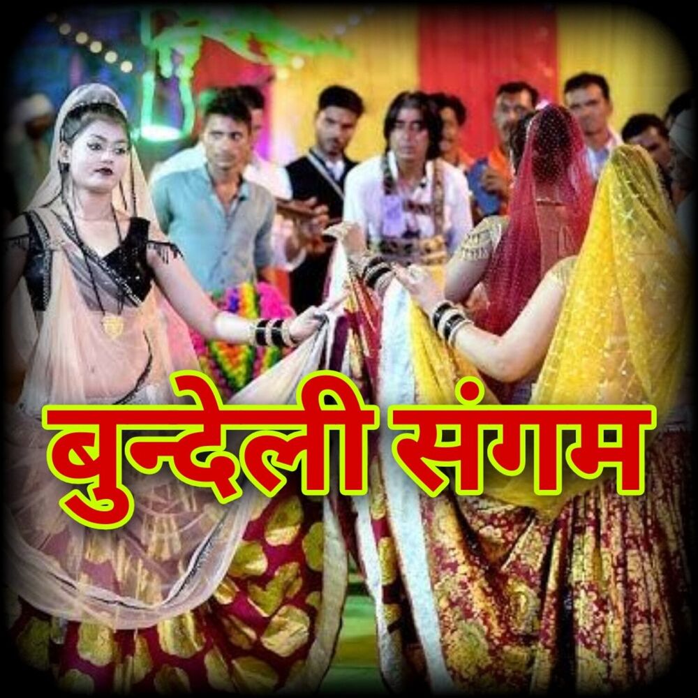 Picture of Bundeli Sangam