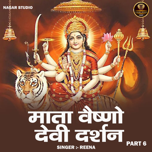 Mata Vaishno Devi Darshan Part 6