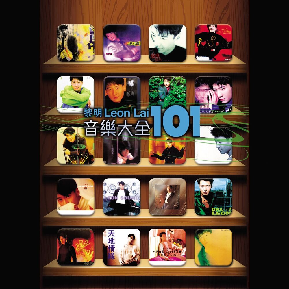 Picture of 黎明音樂大全 101