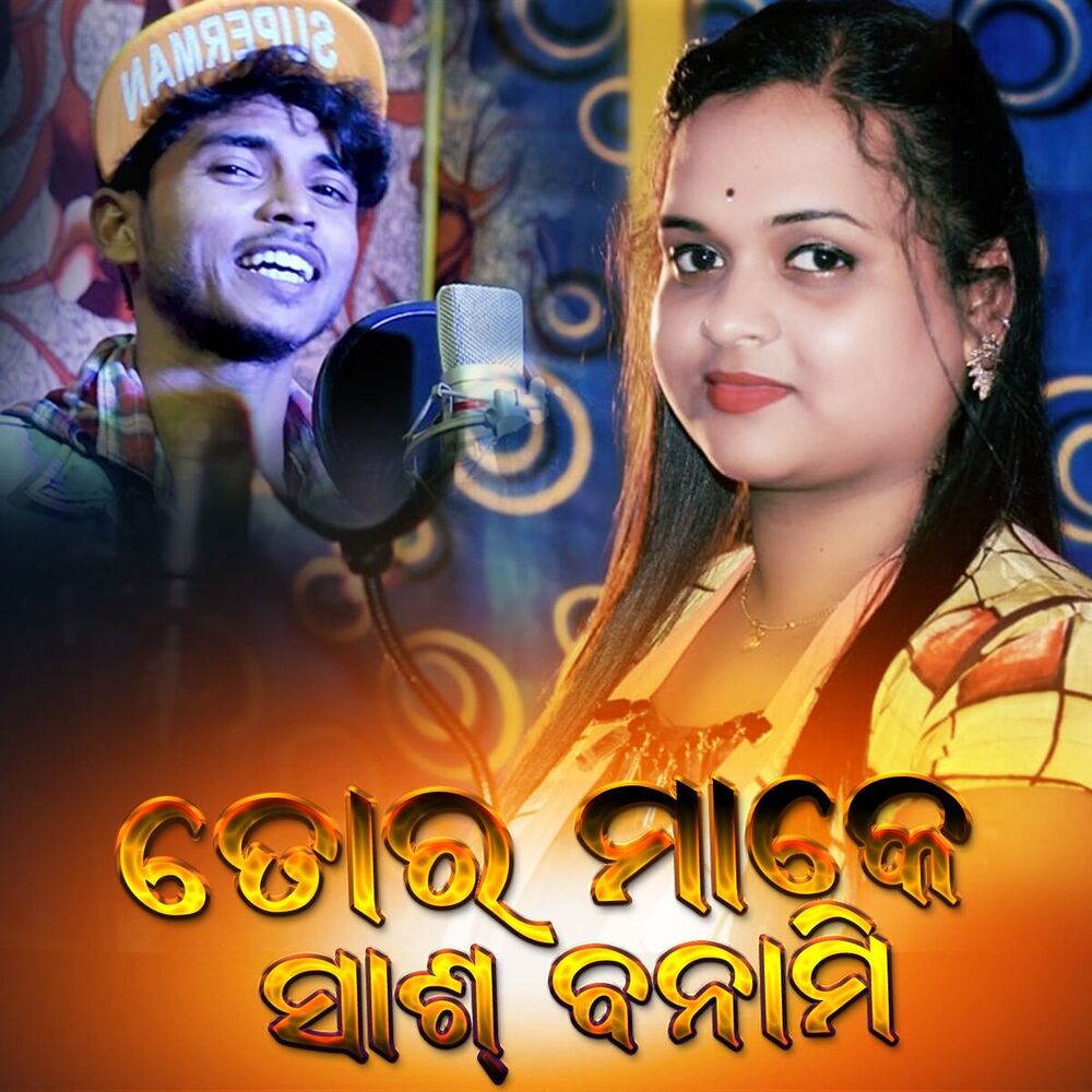 Picture of Tor Maa Ke Saas Banami