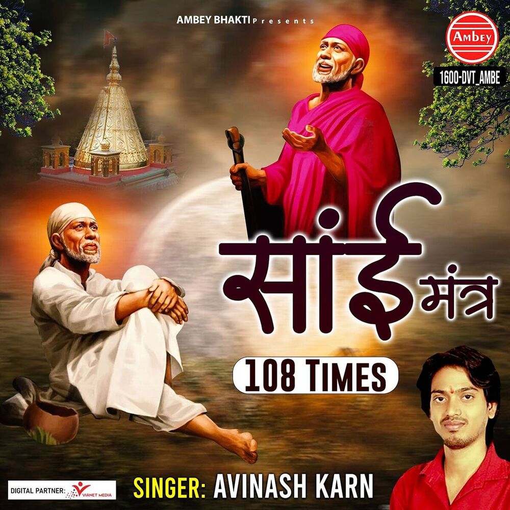 Picture of Sai Mantra 108 Times