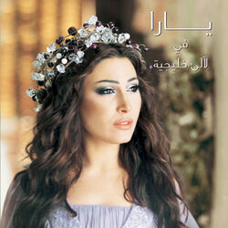 Cover of Yara Fi Laale Khaligeyah