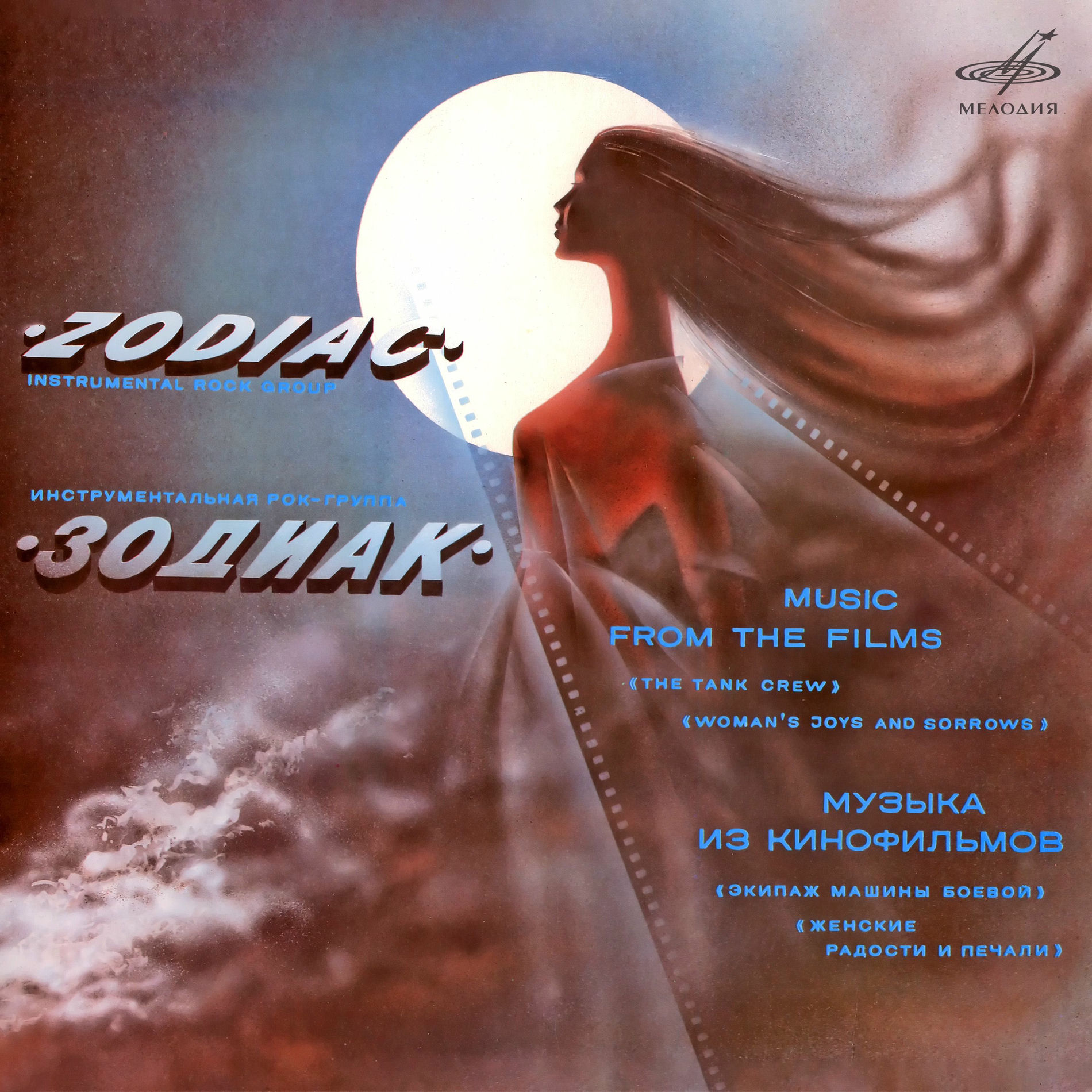 Album cover of Music from the Films