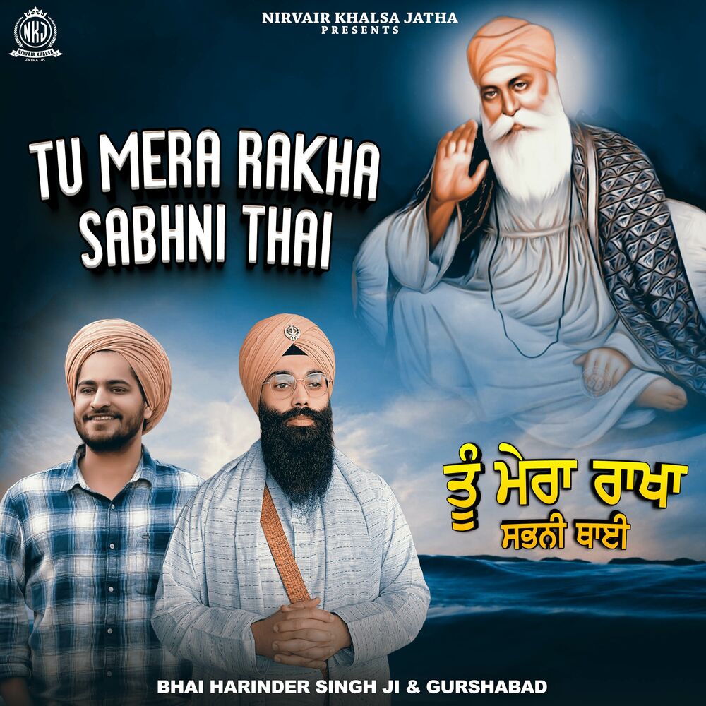 Picture of Tu Mera Rakha Sabni Thai