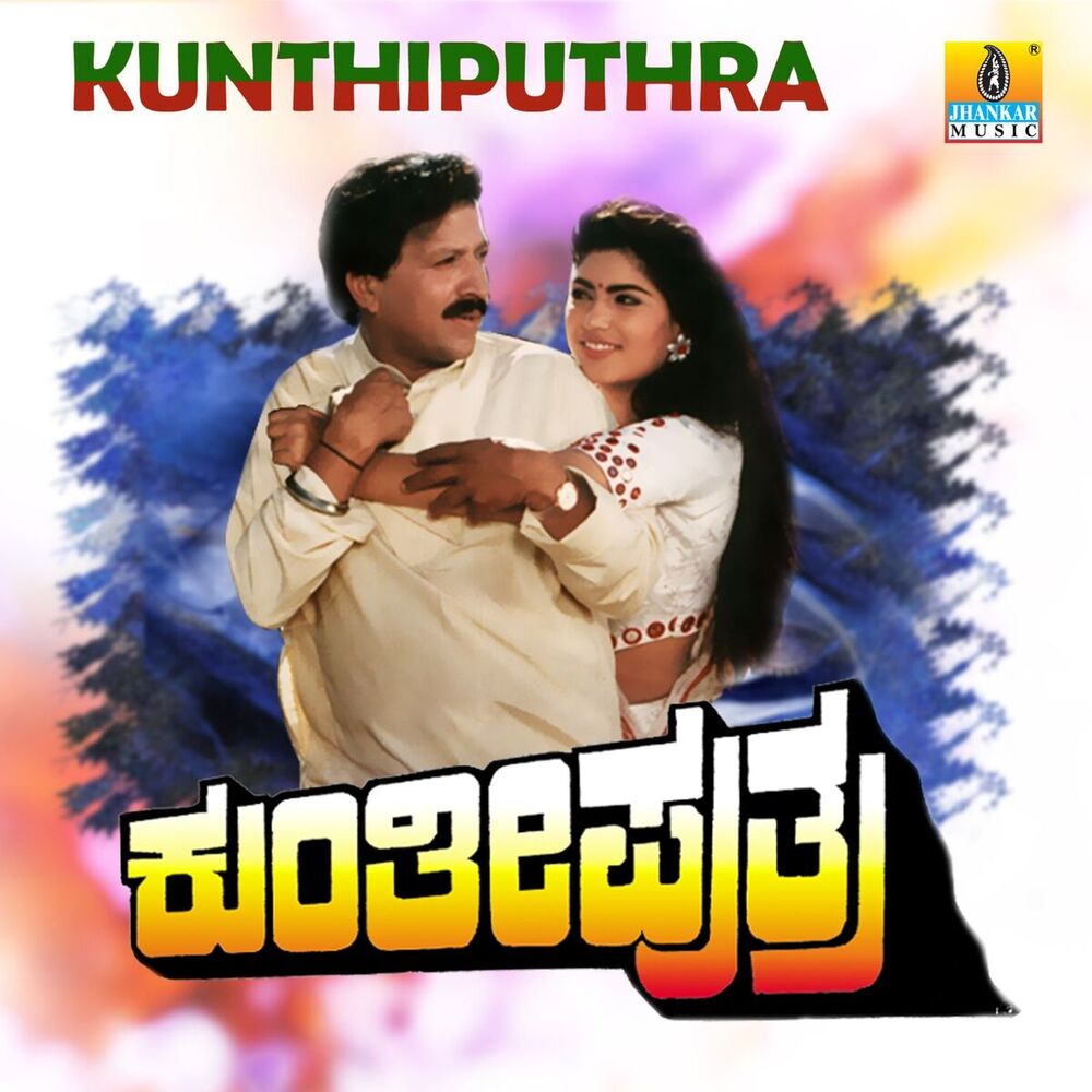 Picture of Kunthi Puthra (Original Motion Picture Soundtrack)