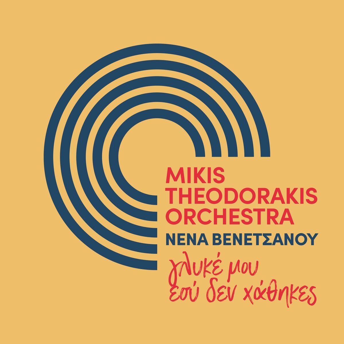Album cover of Glyke Mou Esy Den Hathikes (Live)