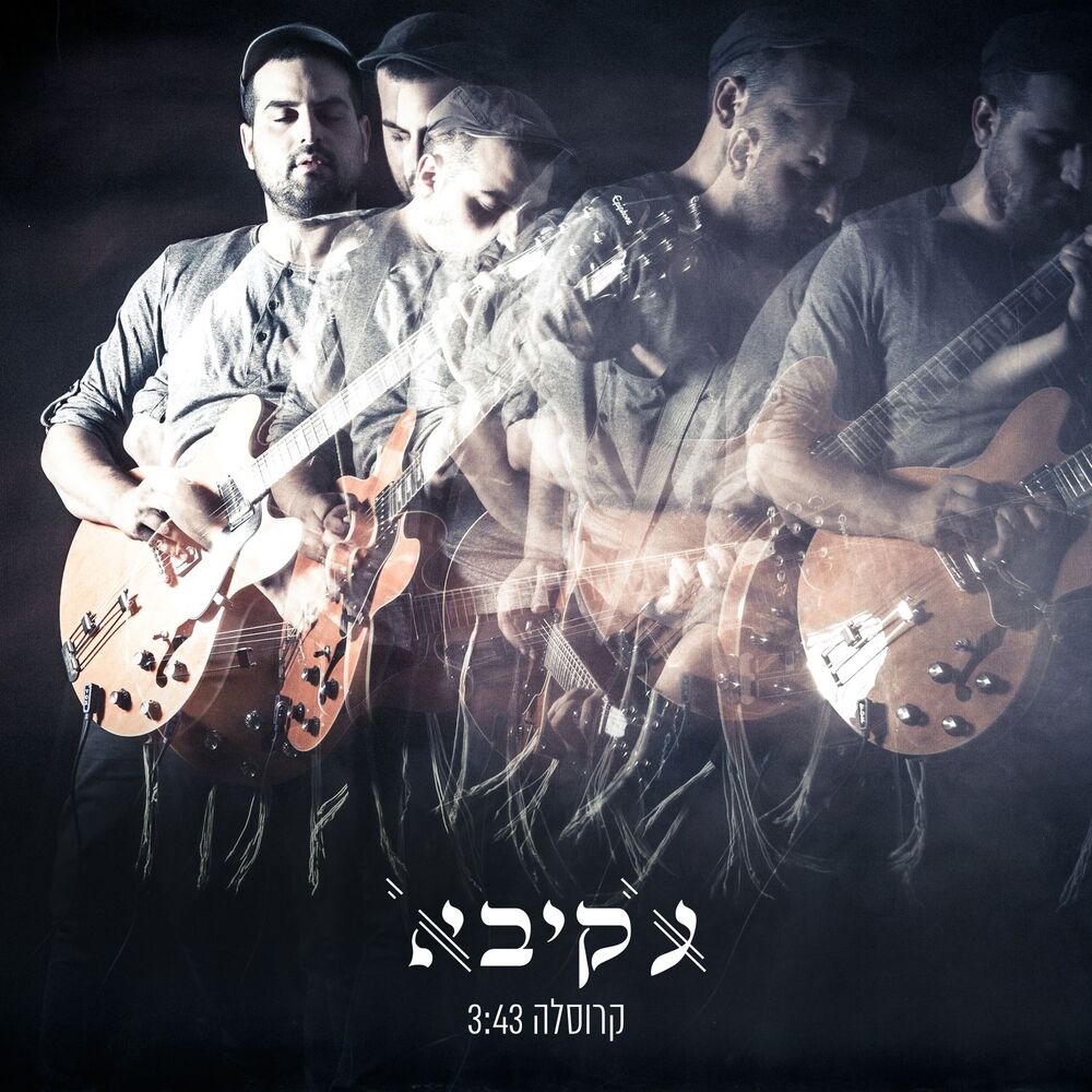 Picture of קרוסלה