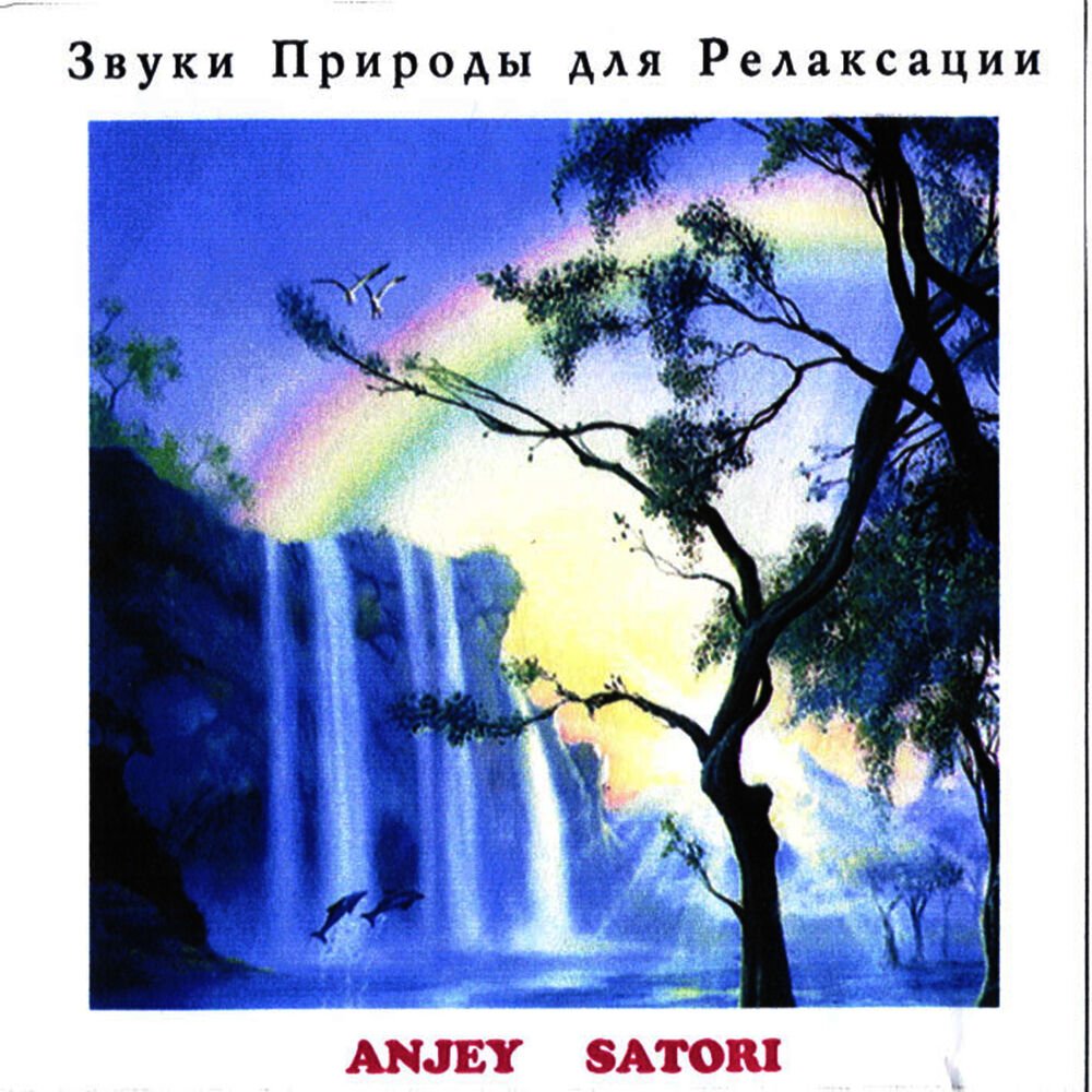 Picture of For Relaxation