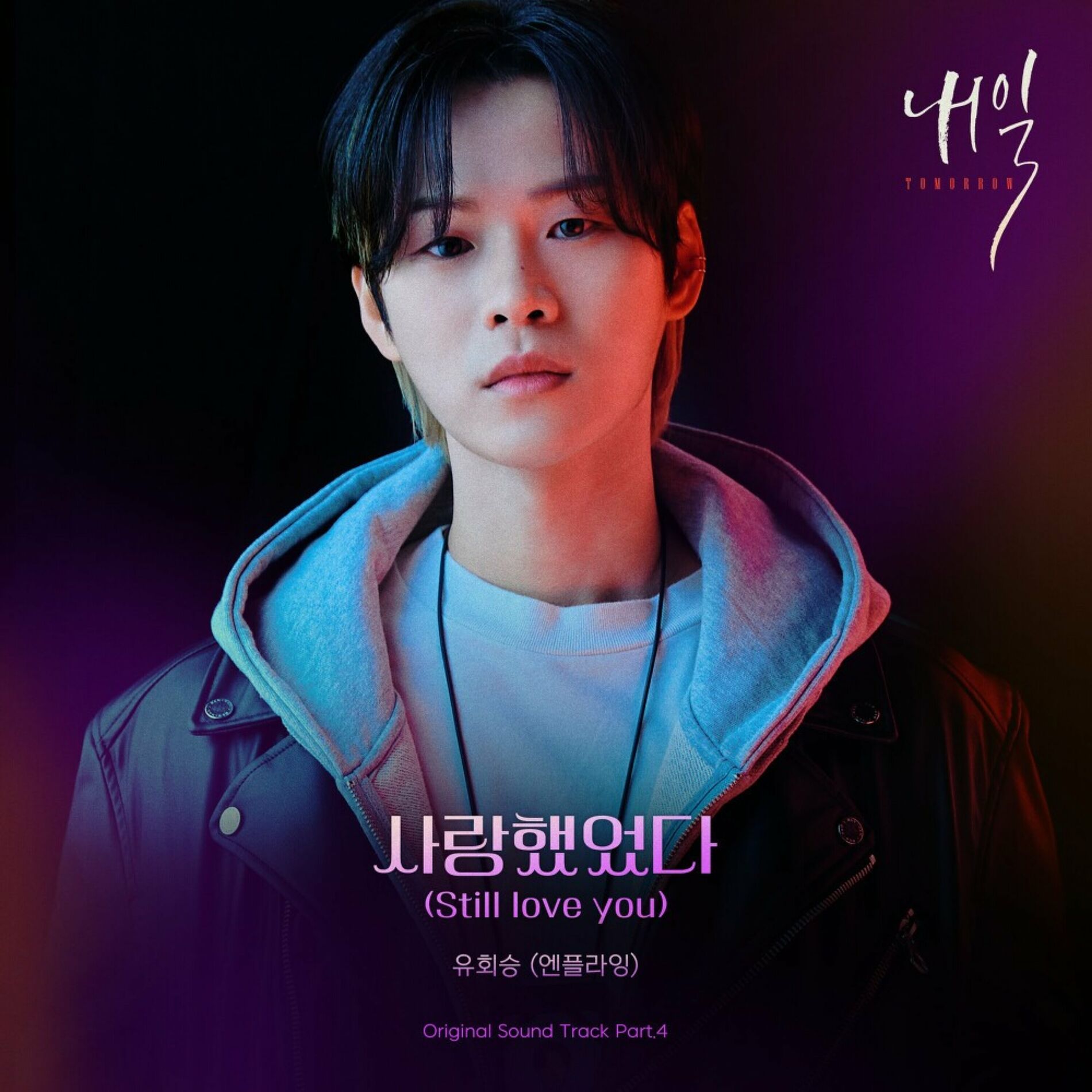 Album cover of Still love you