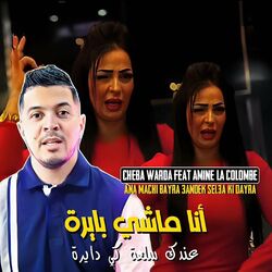 Cover of Ana Machi Bayra