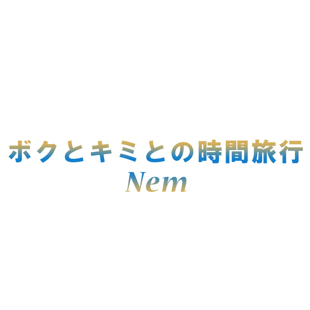 Picture of Boku to Kimi to no Jikan Ryokou