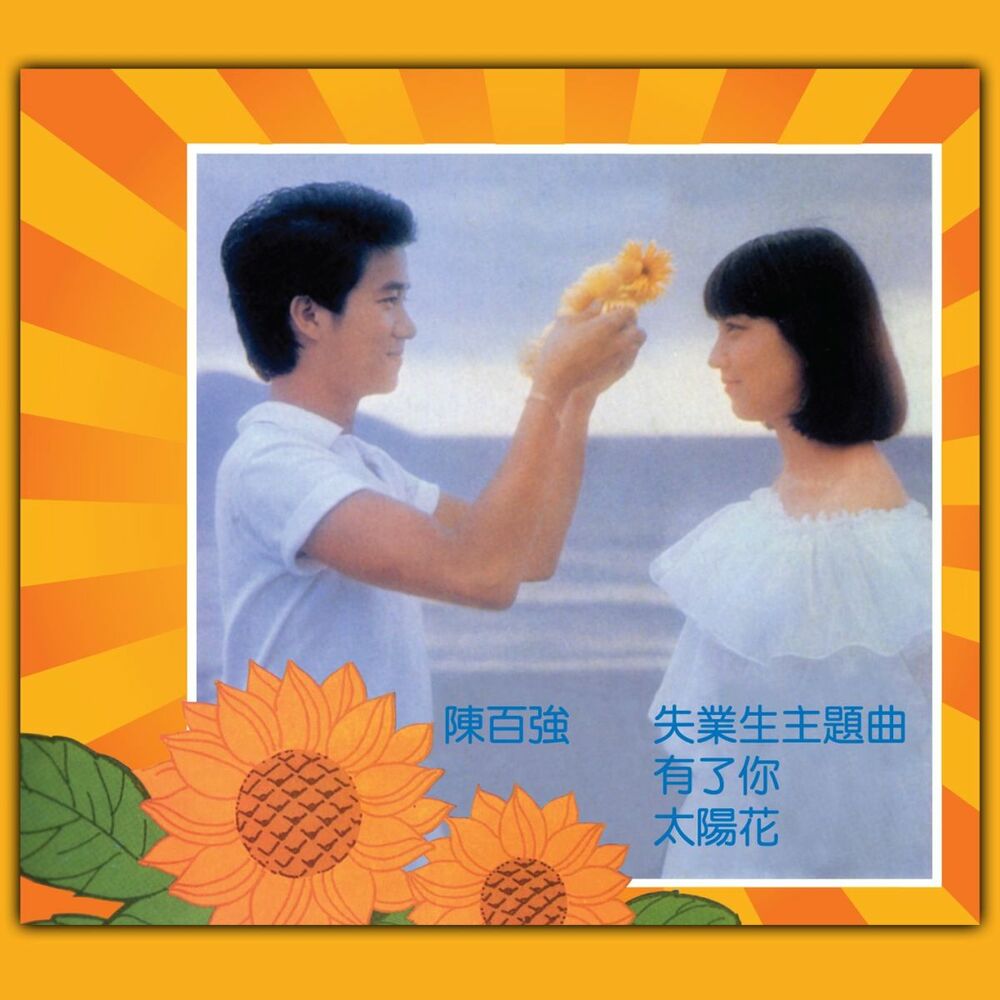 Picture of Having You