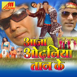 Cover of Aaja Odhaniya Taan Ke