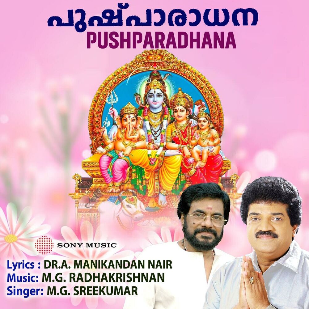 Picture of Pushparadhana