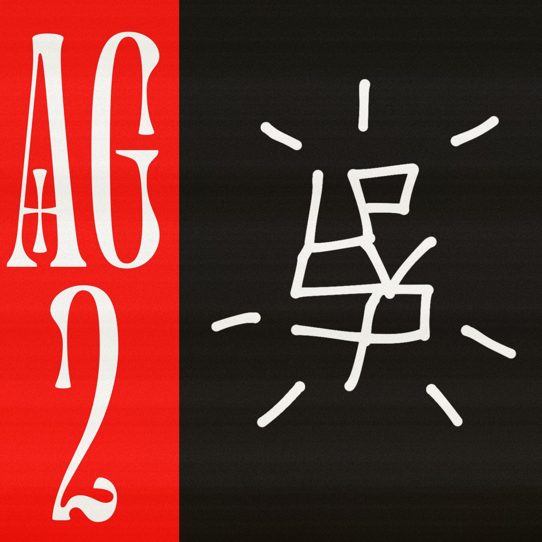Album cover of AVANT GARDE 2